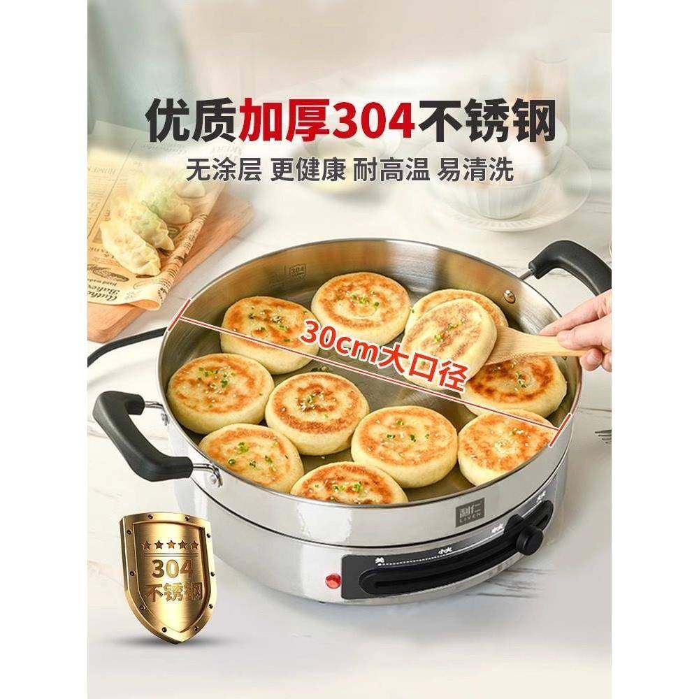 不锈钢电饼铛用煎加深加家大烙锅电饼饼铛水包锅DJG-J326火锅电煎,厨房电器,电饼铛/华夫饼机/薄饼机,淘宝优惠券,粉丝福利购,淘宝优惠卷