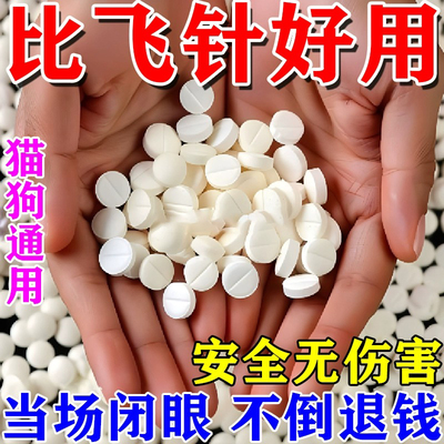 狗狗一片倒快速睡眠神器已售万件