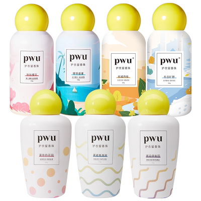 pwu留香珠朴物大美除螨抑菌持久
