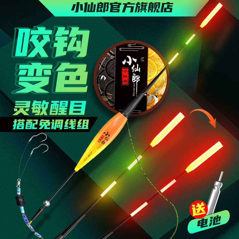 鲤鱼小仙郎高灵敏咬钩变色