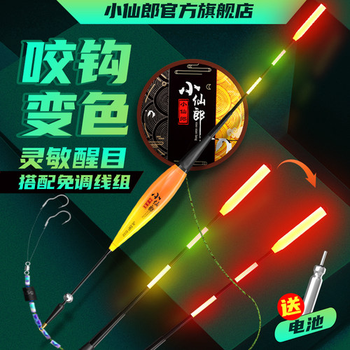 鲤鱼小仙郎高灵敏咬钩变色