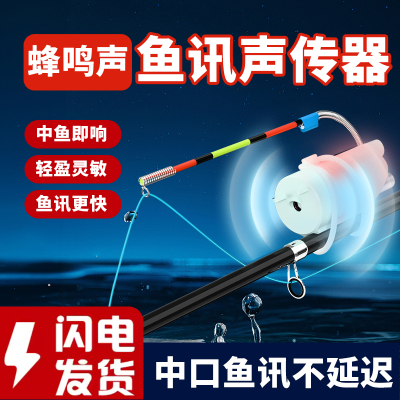小仙郎钓鱼报警器又响又亮
