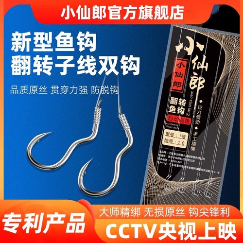 自动翻转鱼钩不脱钩李火明奇钩