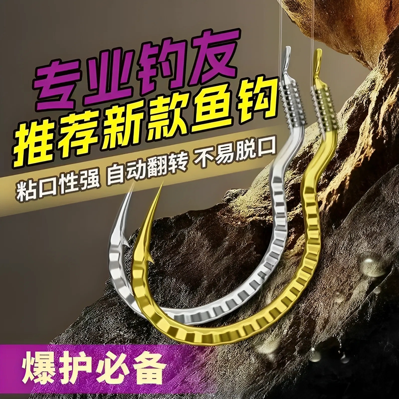 小仙郎麟纹翻转钩歪嘴鱼钩