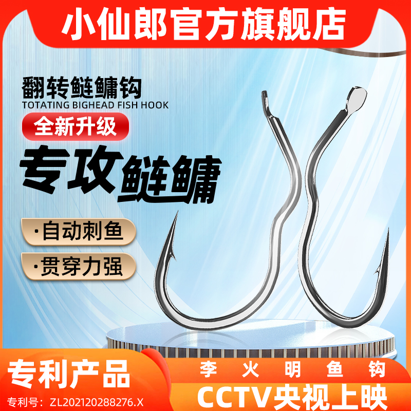 新型自动翻转鱼钩散装反转李火明奇钩大物鲢鳙专用钩青鱼湖库巨物