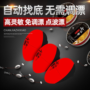 小仙郎自动找底浮漂免调漂线组高灵敏鱼漂浮标懒人钓鱼一代点波漂
