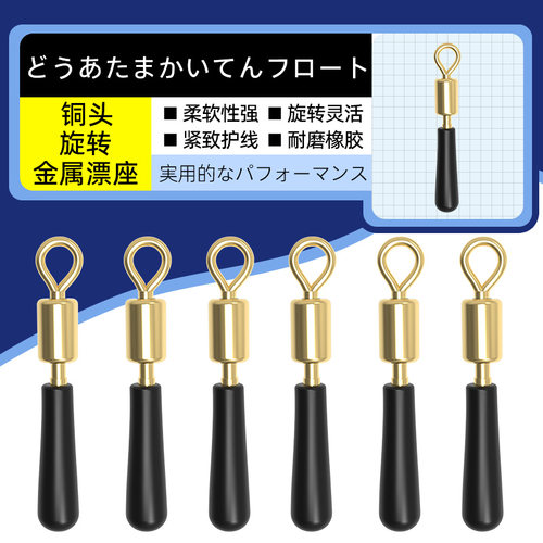 小仙郎快速漂座旋转浮漂