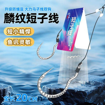 小仙郎子线双钩自动翻转鱼钩