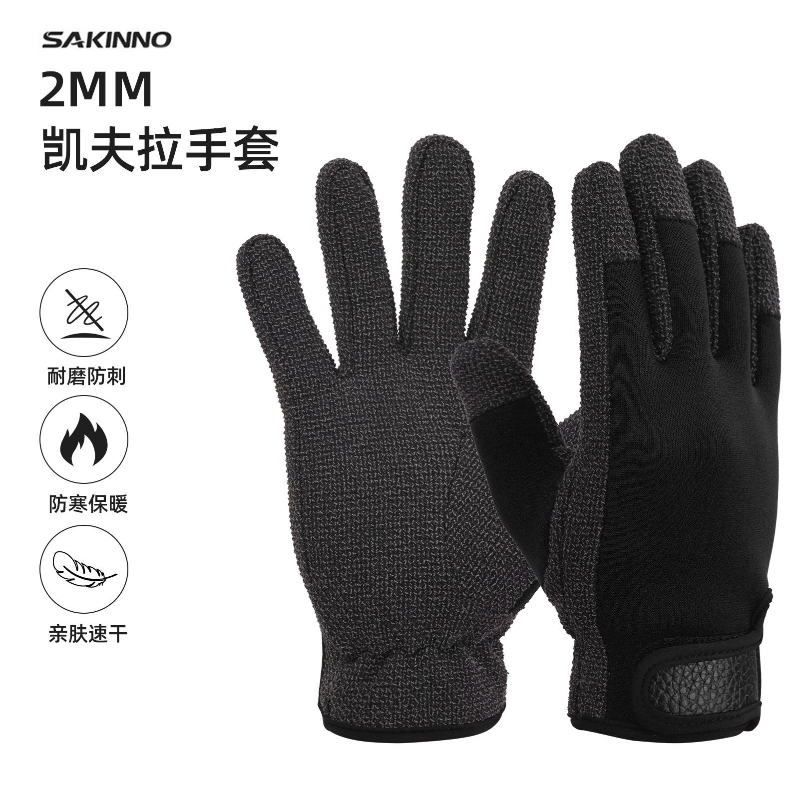 夏季新款新品2MM凯夫拉手套防割耐磨冬泳潜水手套潜水防刺防珊瑚