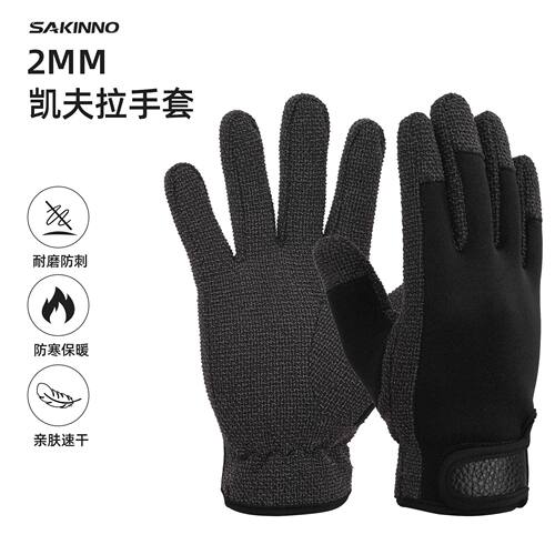 夏季新款新品2MM凯夫拉手套防割耐磨冬泳潜水手套潜水防刺防珊瑚