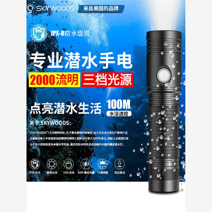 冬泳SKYWOODS专业深潜水