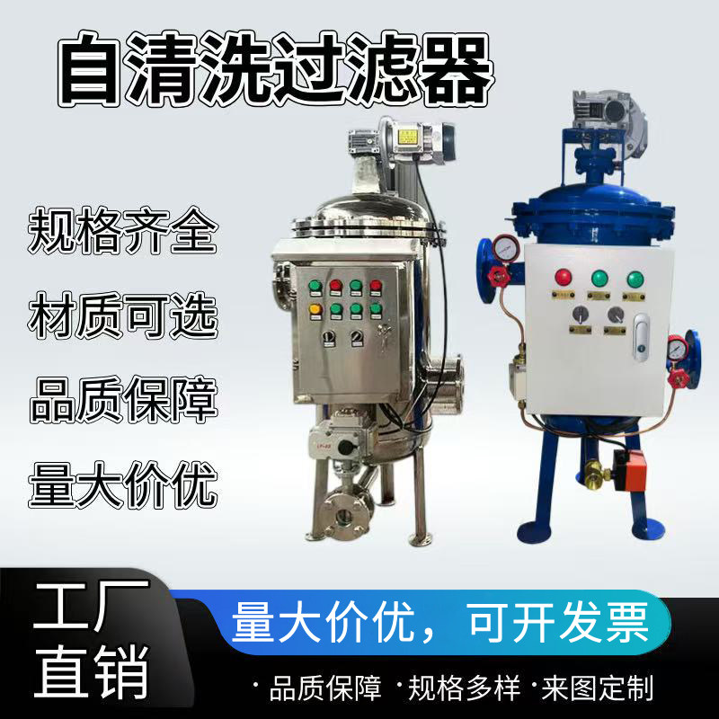 304不锈钢自动排污过滤器
