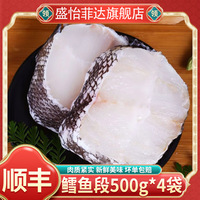 特大深海鳕鱼中段块新鲜冷冻鳕鱼片雪鱼肉鳕鱼排海鲜水产500g*4袋