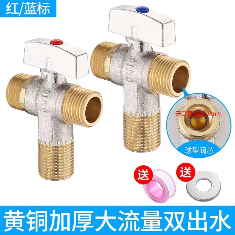 JOXLBO双用加长大流量角阀