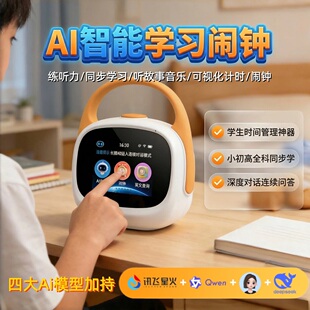 2026新款 阿尔法ai智能闹钟学生专用起床神器小初高中生专用定时器