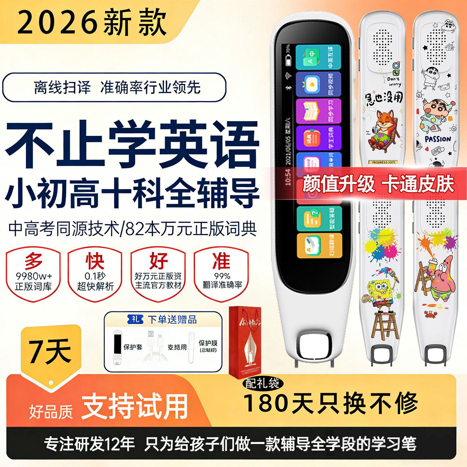 阿尔法词典笔点读笔智能ai翻译笔英语学习笔全科笔全科搜题扫读笔