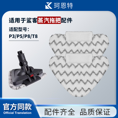 蒸汽拖把配件三角清洁布