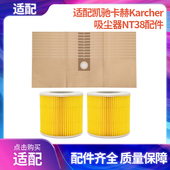 适配凯驰吸尘器NT38配件垃圾袋尘袋滤芯过滤器耗材