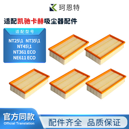 吸尘器滤网吸尘器配件凯驰