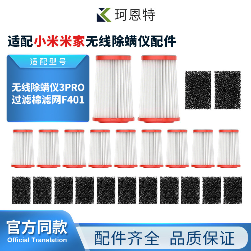 适配小米米家无线除螨仪3Pro滤芯进风口过滤棉滤网F401配件