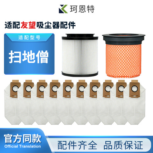 适配Uwant友望扫地僧吸尘器集尘l垃圾袋进风口滤芯VC2603配件V800