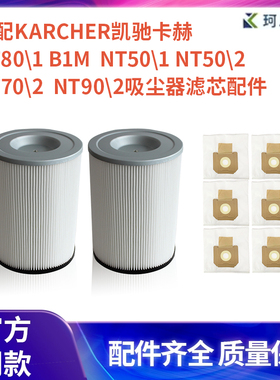 适配Karcher凯驰卡赫吸尘器NT80/1过滤网器NT50\60海帕滤芯配件