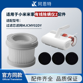 适配小米米家有线除螨仪2过滤芯滤网MJCMY02DY海帕滤棉配件