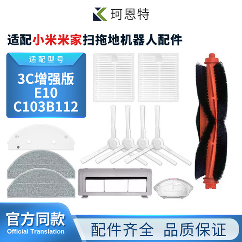适配小米3c增强版配件耗材