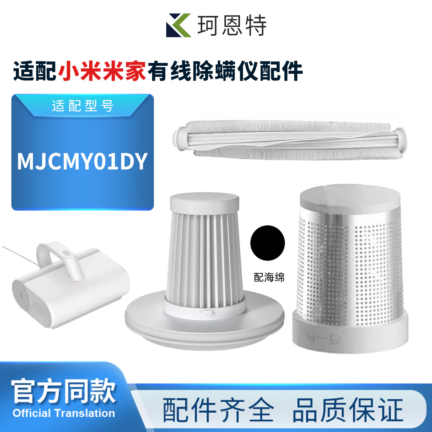 适配小米米家用真空吸尘器有线除螨仪MJCMY01DY滤网配件