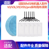 V5S pro抹布拖布滚刷过滤网边刷 V3L 适配ilife扫地机器人V3
