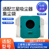 适配三星吸尘器集尘袋SAMSUNG VS20A95923W垃圾袋耗材 BESPOKE
