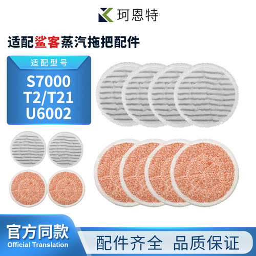 蒸汽拖把S7000T2T21清洁布