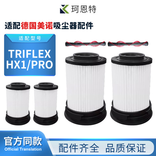 适配德国美诺Miele吸尘器配件微尘滤网Triflex HX1/PRO替换滤芯