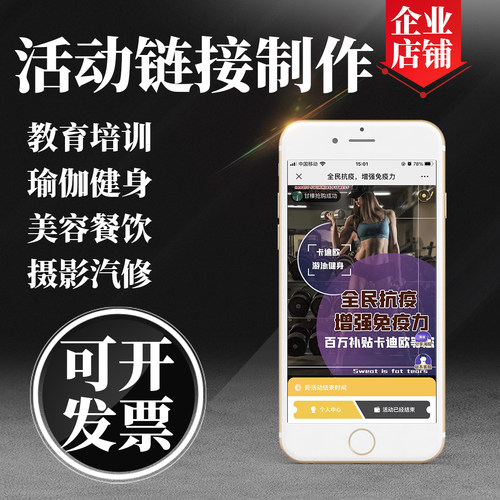 活动链接红包拓客h5程序制作美容院开业营销教育报名招生抽奖评选