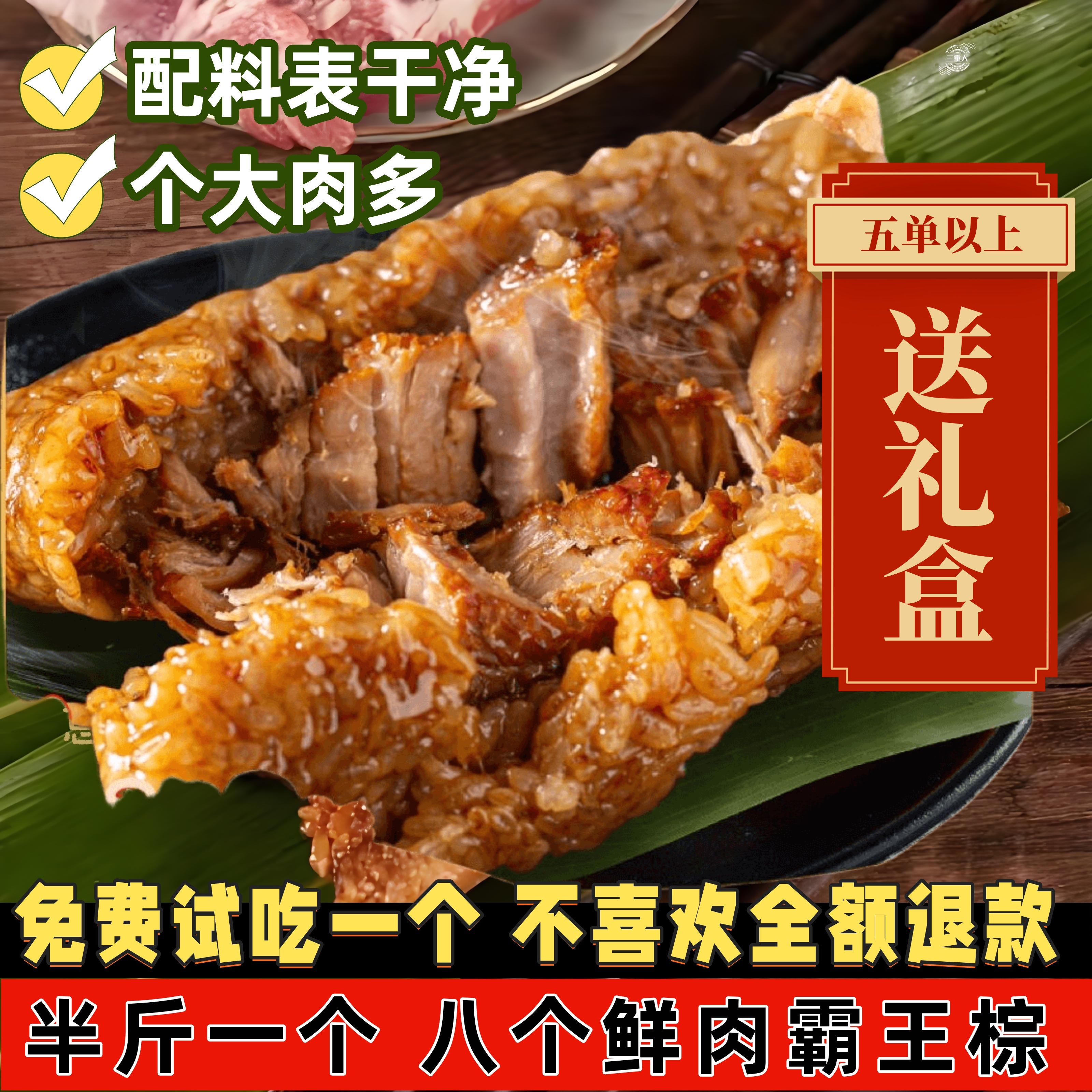 嘉兴风味大肉霸王粽蛋黄板栗梅干菜肉粽速食手工端午节礼品礼盒