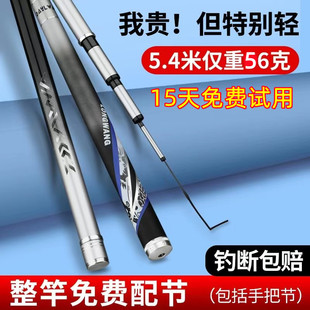 名伦竿钓断包赔碳素鱼竿战将超轻超硬鱼竿手杆台钓竿鲫鲤综合竿19