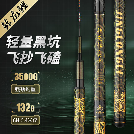 名伦旗舰鲤鱼竿钓鱼竿6H7H19调碳素超轻超硬手杆黑坑鱼竿台钓竿鲫