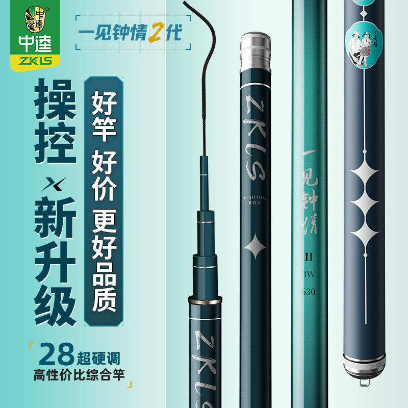名伦旗舰情一见钟情二代钓竿轻硬28调鱼竿综合竿户外垂钓鲫鲤竿新