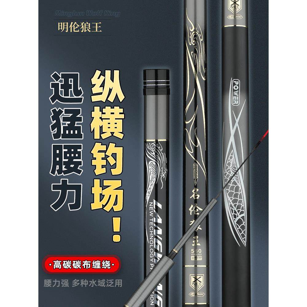 名伦鱼竿旗舰正品名伦狼王钓鱼竿手杆超轻超硬青鲟鲢鳙十大名牌台