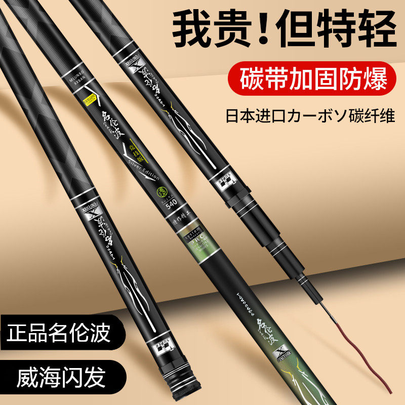 名伦鱼竿旗舰正品高碳鱼竿手杆超轻超硬十大名品牌6h19调鲢鳙台钓
