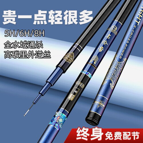 名伦鱼竿旗舰正品名伦帝高碳素鱼竿手竿超轻超硬28调台钓竿6H19调