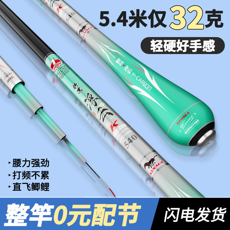 名伦旗舰品牌鱼竿鲫鱼竿超轻超硬超细极细十大溪流37调台钓手竿钓