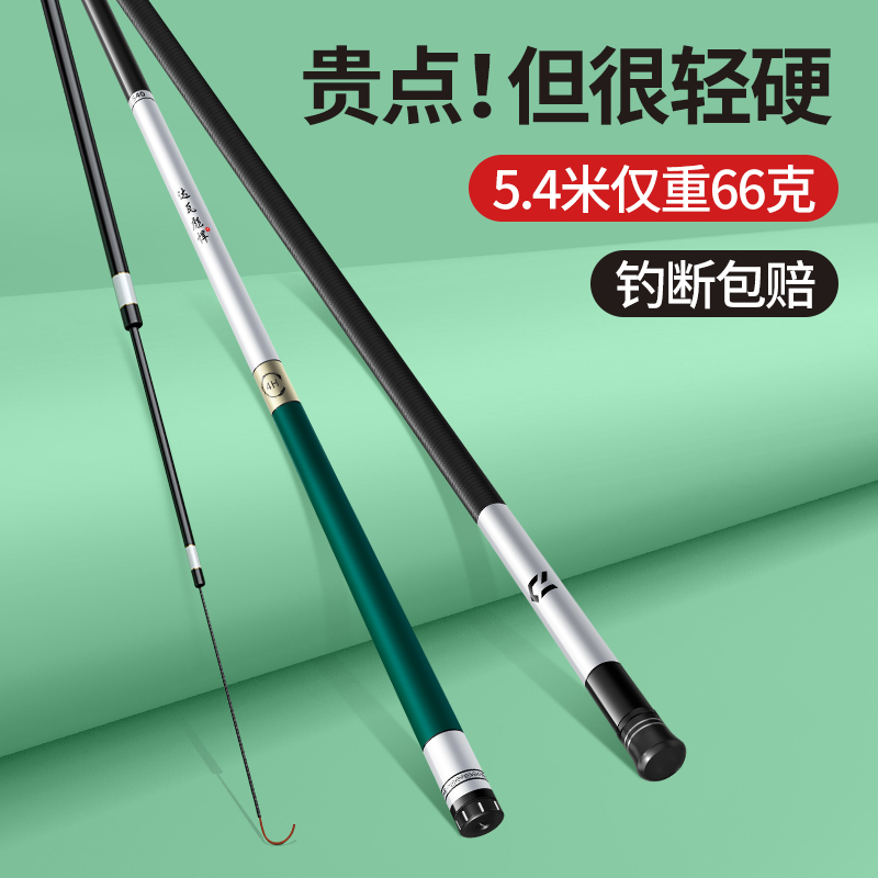 名伦旗舰鱼竿达瓦彪悍钓鱼竿手杆碳素超轻超硬28调19调台钓竿鲤鲫