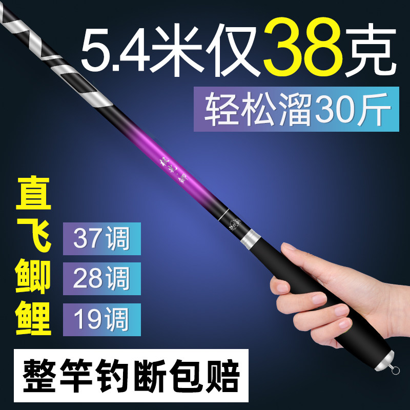 名伦旗舰鱼竿劲战鲤鲫鱼竿超轻超细超硬小综合竿手杆钓鱼竿野钓台