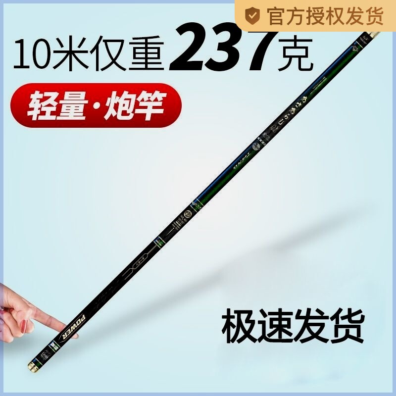 名伦鱼竿旗舰钓鱼竿碳素超轻超硬8/10/11/12/13/15米传统长打窝炮