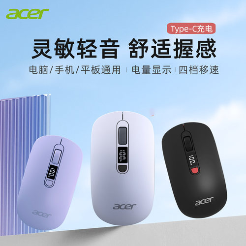 宏碁acer无线蓝牙鼠标可充电静音