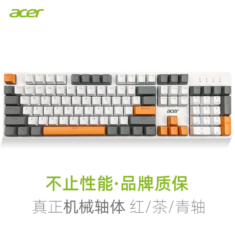 acer宏碁真机械键盘有线茶轴红轴学生电脑办公青轴游戏电竞104
