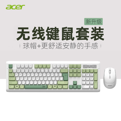 acer宏碁静音办公键盘鼠标套装