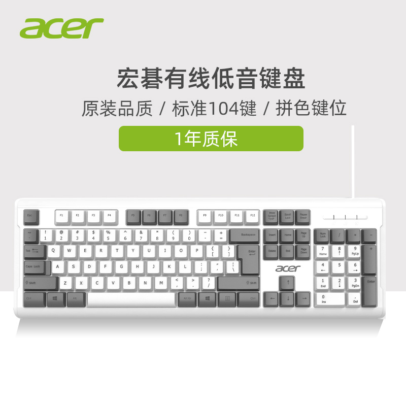acer宏碁静音键盘鼠标套装有线机械手感台式电脑通用女生办公打字-封面