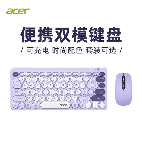 宏碁无线蓝牙键盘鼠标套装轻音